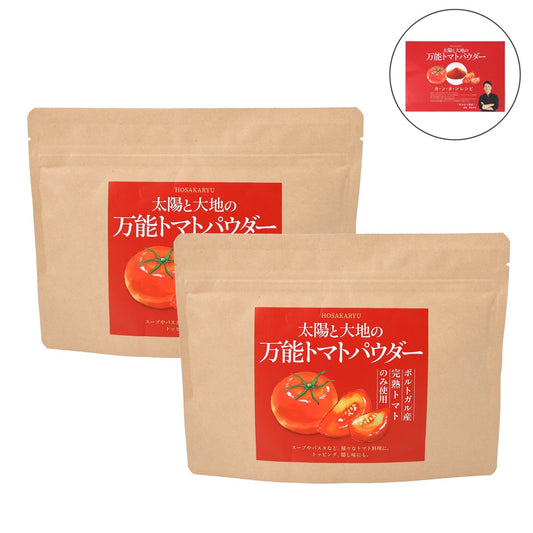 保阪流 太陽と大地の万能トマトパウダー400g