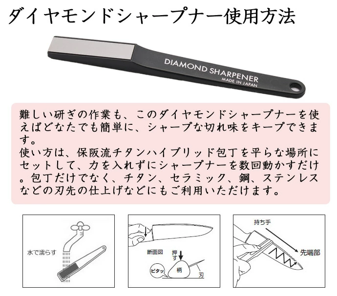 保阪流 チタンハイブリッド包丁