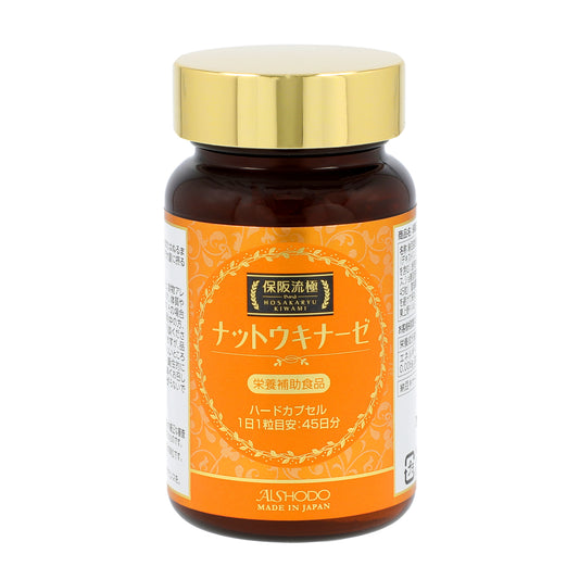 保阪流極ナットウキナーゼ