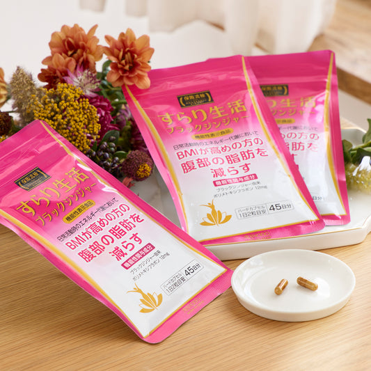 保阪流極すらり生活3個セット【135日分】