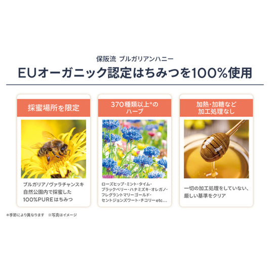 保阪流 ブルガリアンハニー 500g