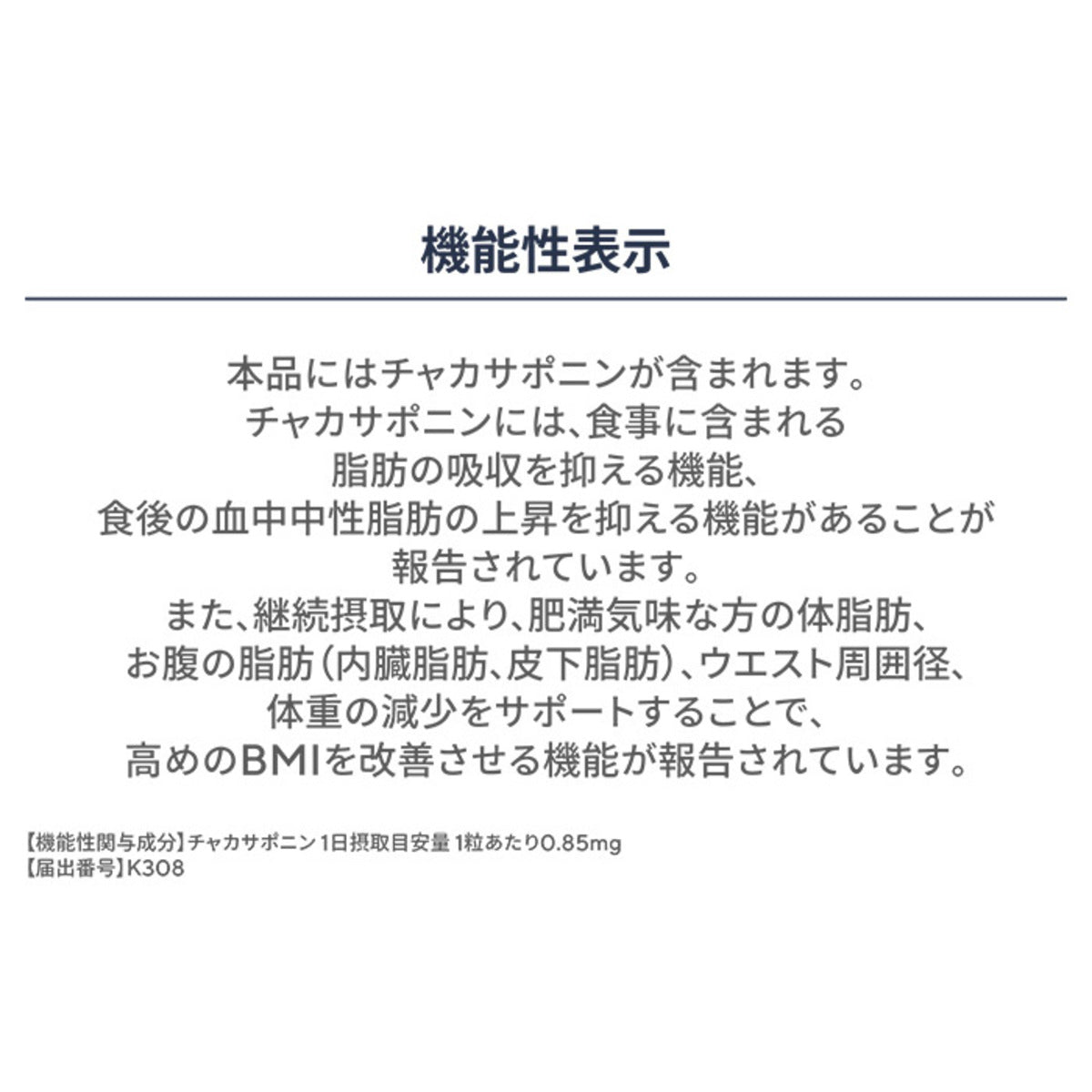保阪流極 ファットカット 約30日分