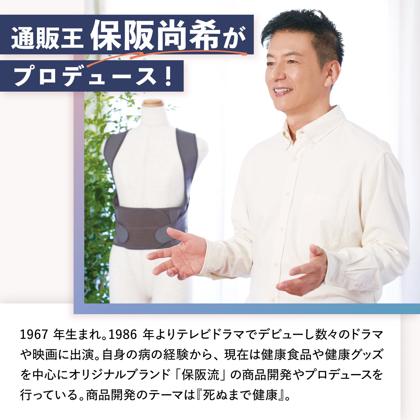 保阪流ウェルネス 姿勢補整ベルト シャキッとグイーン