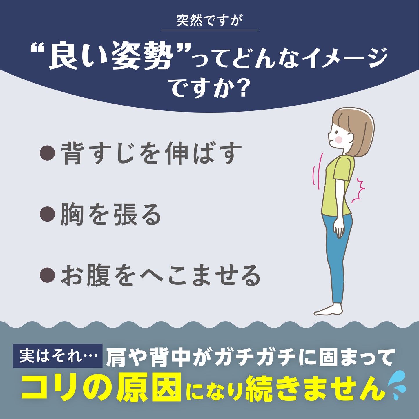 保阪流ウェルネス 姿勢補整ベルト シャキッとグイーン