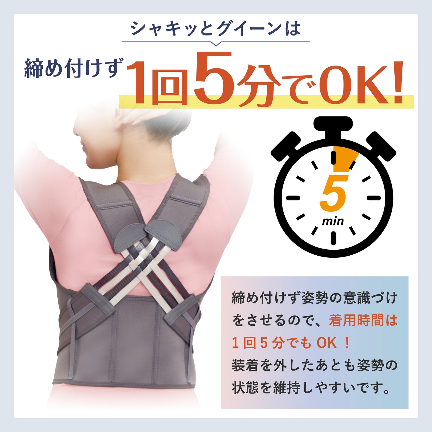 保阪流ウェルネス 姿勢補整ベルト シャキッとグイーン