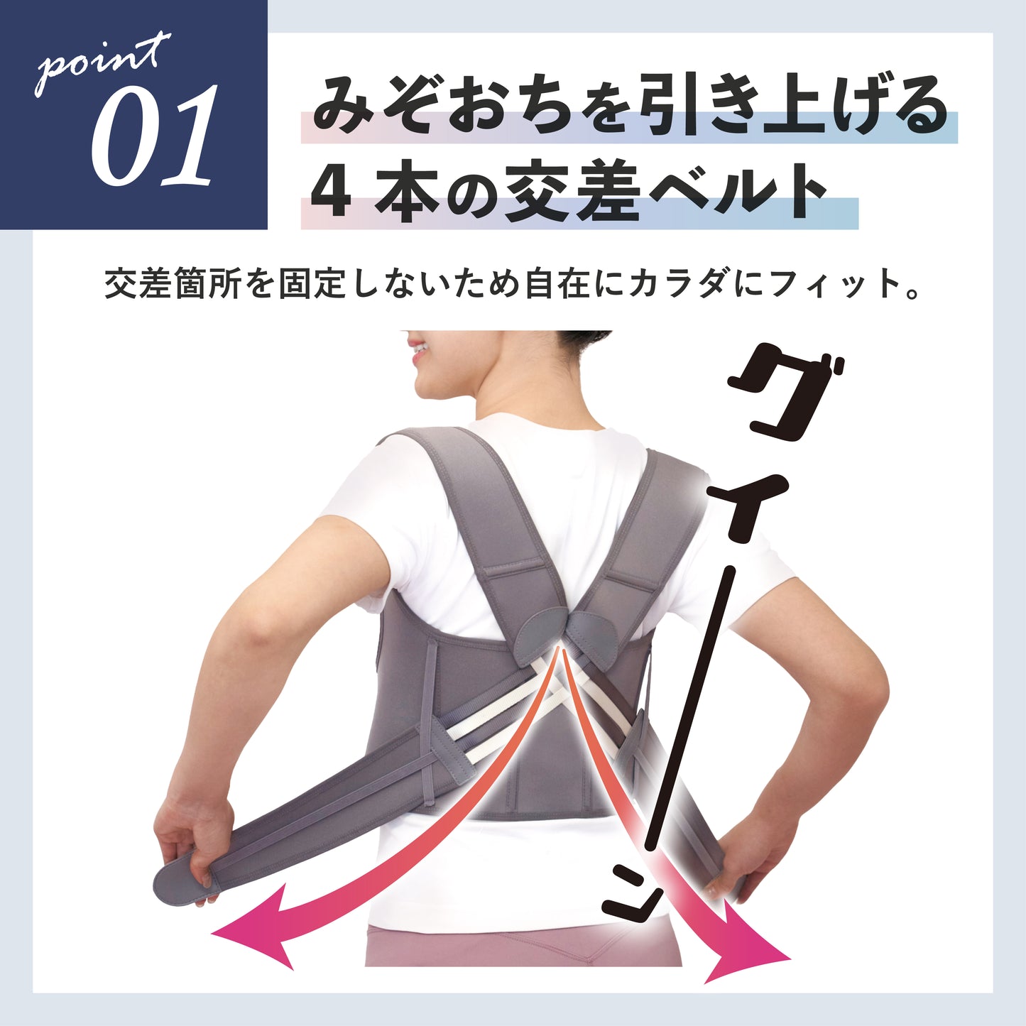 保阪流ウェルネス 姿勢補整ベルト シャキッとグイーン